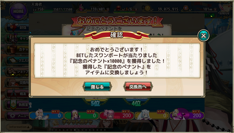 kancolle_20190831-170351451