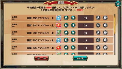 kancolle_20200323-181213259