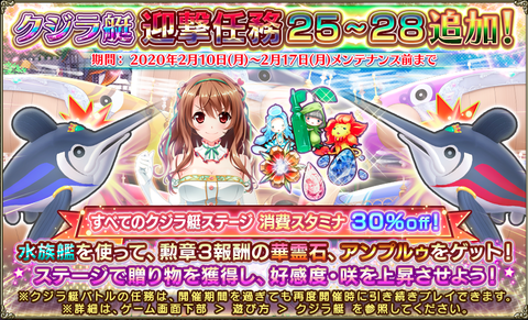 kancolle_20200210-165158553