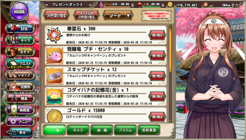 kancolle_20200225-175715096