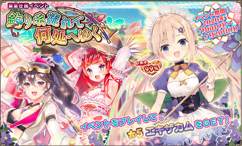 kancolle_20200706-225958214
