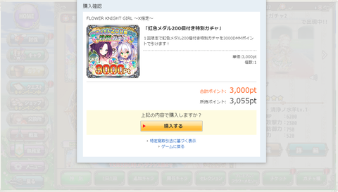 kancolle_20191125-171652185