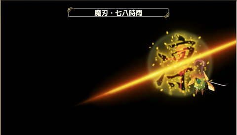 kancolle_20200804-211751098