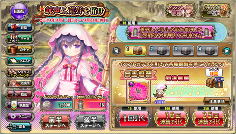 kancolle_20190917-195520227