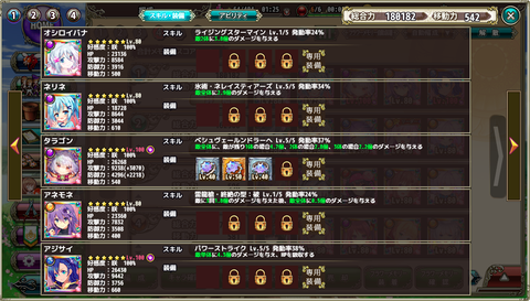 kancolle_20191121-194846056