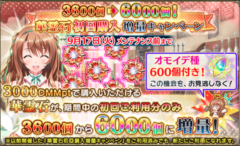 kancolle_20190909-170148979