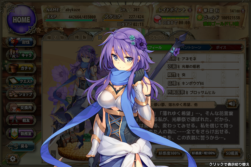 花騎士 金アネモネの魅力を語りたい はなきしいすとわ る