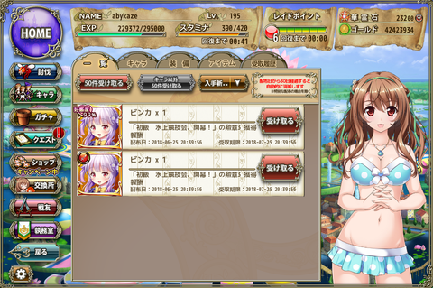 kancolle_20180625-204032092