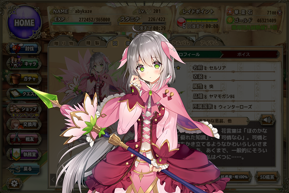 花騎士 公式小説第3弾 紅き宝石と古代のダンスパーティー 感想記事 はなきしいすとわ る