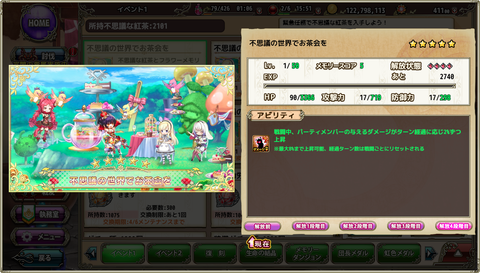 kancolle_20200316-181457086