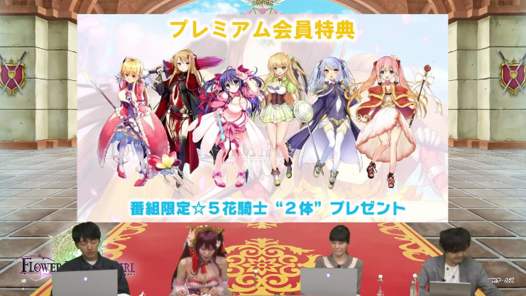 花騎士 フラワーナイトガール公式騎士団協議会 ざっくりまとめ はなきしいすとわ る