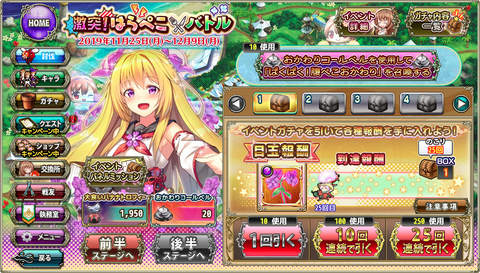 kancolle_20191125-172748650