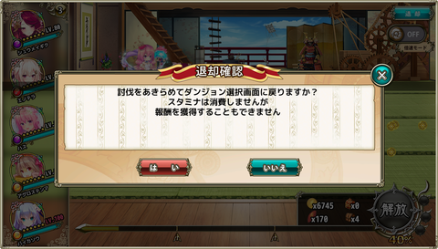 kancolle_20191105-183640140