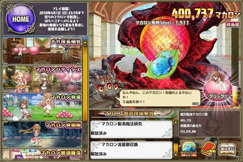 kancolle_20180401-003522277