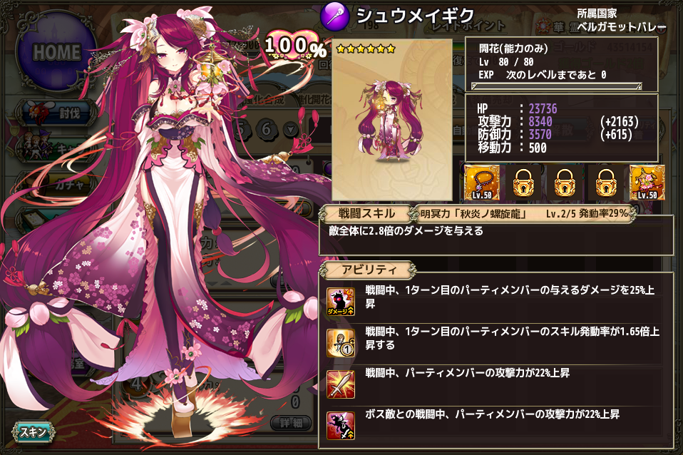 花騎士 アプリ版 個人的なリセマラランク はなきしいすとわ る 花騎士 アプリ版 個人的なリセマラランク はなきしいすとわ る