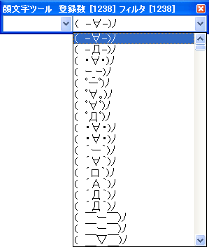 顔文字が簡単に書ける 顔文字ツール Abylog