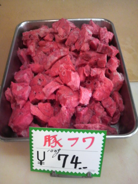 豚フワ 肉とモツの木下商店のblog