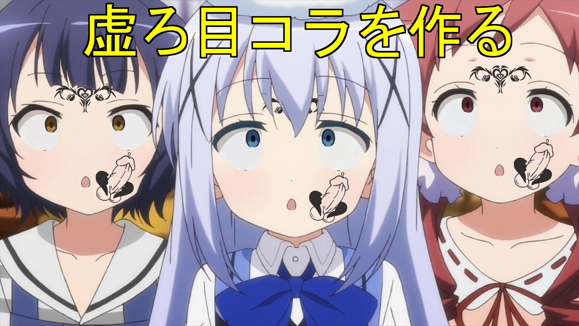 文字コラ　催眠 