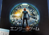 映画鑑賞 ＜エンダーのゲーム＞