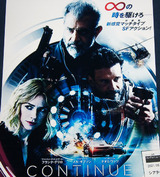 映画鑑賞＜コンティニュー＞
