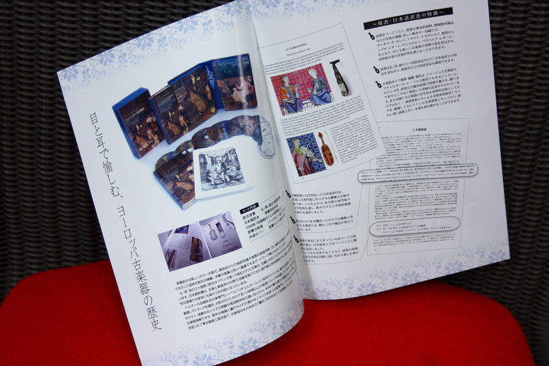 楽器に関するガイドブック　リチェルカール　全２巻　計１６CD リチェルカール古楽器ガイド : AC2 Blog