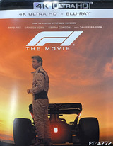 F1／エフワン、映画ソフト、ホームシアター体験！