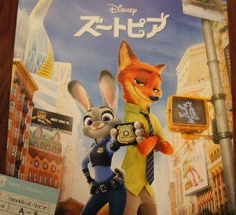 映画鑑賞 3d ズートピア Ac2 Blog