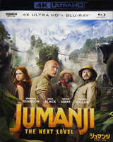 ジュマンジ／ネクスト・レベル、映画ソフト、ホームシアター体験！