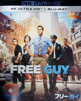 フリー・ガイ、映画ソフト、ホームシアター体験！