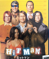 映画鑑賞＜ヒットマン＞