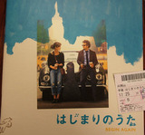映画鑑賞 ＜はじまりのうた＞