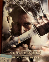 映画鑑賞 3D＜ウルヴァリン SAMURAI＞