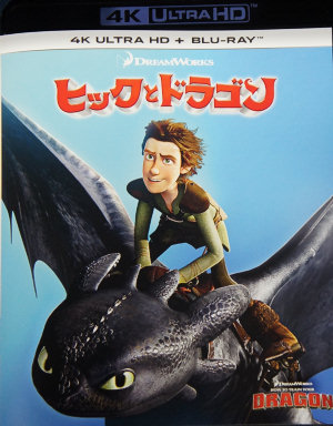 ヒックとドラゴン 聖地への冒険 ブルーレイ 新品未開封 ヒックとドラゴン ①②【③聖地への冒険♥未開封♥✨新品