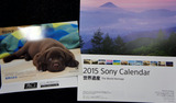 AC2 カレンダー 2015年度版 配布開始。