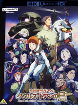 機動戦士ガンダム ククルス・ドアンの島、映画ソフト、ホームシアター体験！