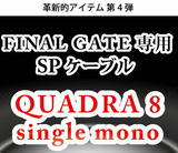 予約制！Top-End Sound！革新的アイテム第4弾、試聴イベント開催決定！