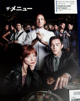 映画鑑賞＜ザ・メニュー＞