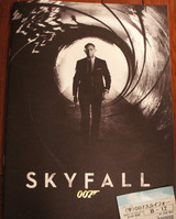 映画鑑賞＜007 スカイフォール＞