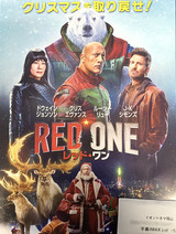 映画鑑賞＜レッド・ワン＞