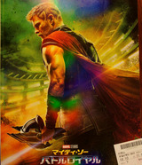 映画鑑賞＜マイティ・ソー　バトルロイヤル＞（ドルビーアトモスVer）