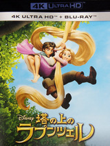 塔の上のラプンツェル（4K）、映画ソフト、ホームシアター体験！