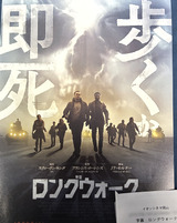 映画鑑賞＜ロングウォーク＞