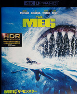 MEG ザ・モンスター、映画ソフト、ホームシアター体験！