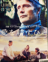 映画鑑賞＜愛を耕すひと＞