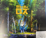 映画鑑賞＜野生の島のロズ＞