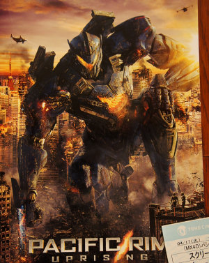 映画鑑賞 3D＜パシフィック・リム：アップライジング＞ : AC2 Blog