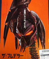 映画鑑賞＜ザ・プレデター＞