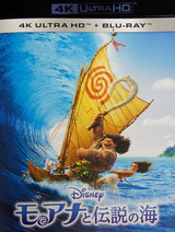 モアナと伝説の海（4K）、映画ソフト、ホームシアター体験！