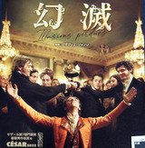 AC2 Blog : 映画鑑賞<幻滅>