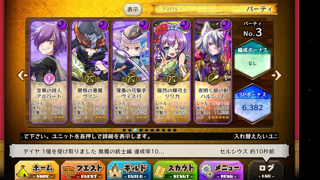 メルスト 魔法の国学園祭イベント 感想 緋鴉のゲームblog